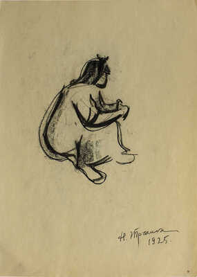 Трошин Николай Степанович. Лот из 13 листов зарисовок 